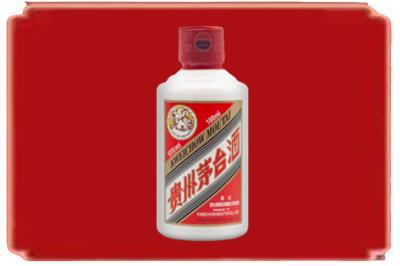 揭阳市揭西烟酒回收茅台小可爱.jpg