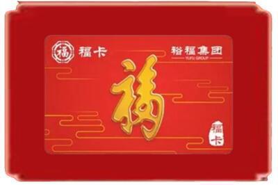 揭阳市揭西烟酒回收副卡.jpg