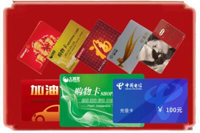揭阳市揭西烟酒回收充值卡.jpg