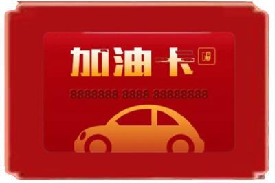 揭阳市揭西烟酒回收加油卡.jpg
