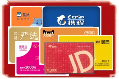 揭阳市揭西烟酒回收网店购物卡.jpg